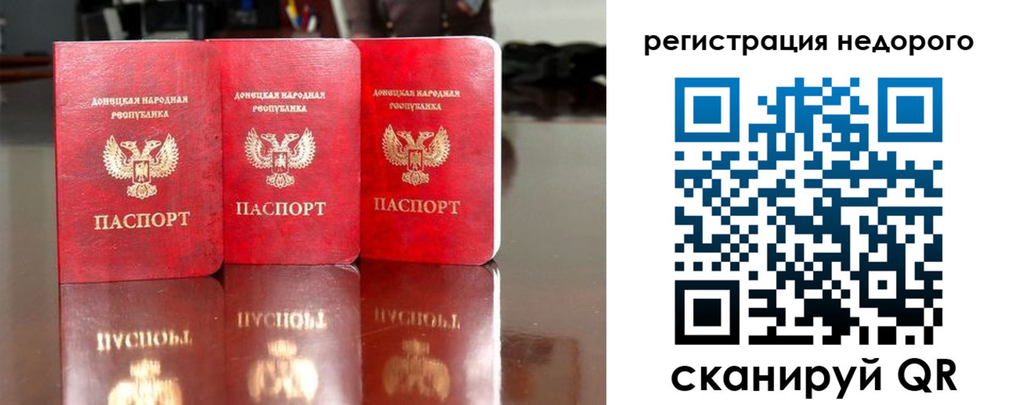 прописка поиск в Геленджике