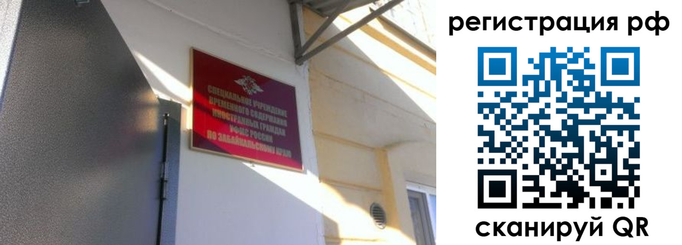 прописка законно в Геленджике